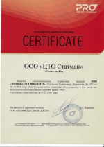 Сертификат PRO Intellect Technology